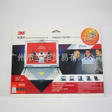 3M WPF14.1 宽屏电脑防窥片190.1mm*304.3mm