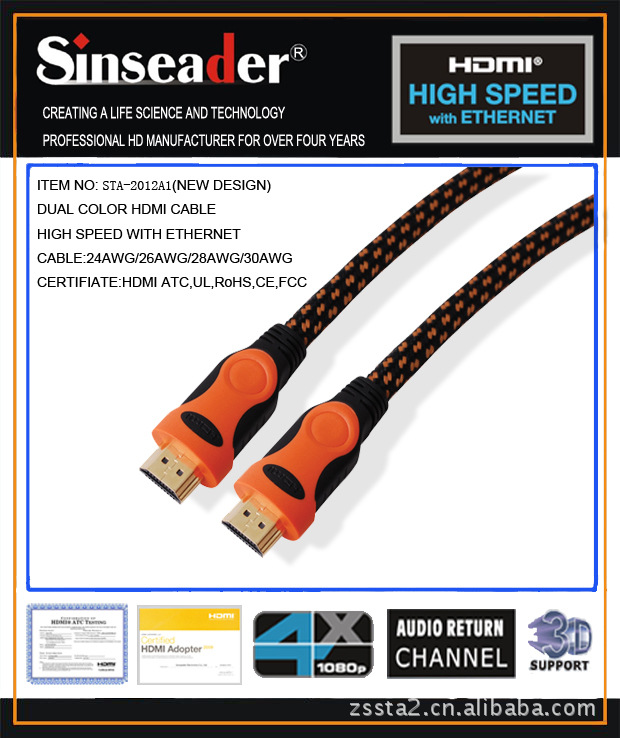 1.4v ,HDMI 高清线，双色注塑，保护网, 1080P HDMI CABLE,支持3D
