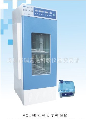 智能人工气候箱PQX-160 实验仪器 干燥箱培养箱霉菌箱 恒温恒湿箱