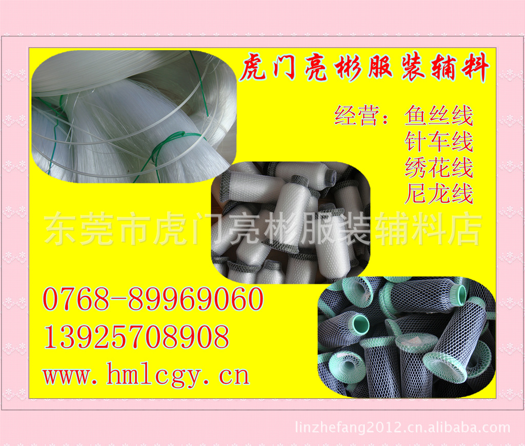 厂价批发亮彩DIY串珠材料饰品配件鱼丝线 透明线缝纫线鱼丝线批发