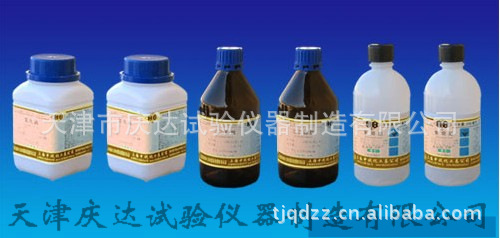教学试剂，天津庆达试验仪器公司