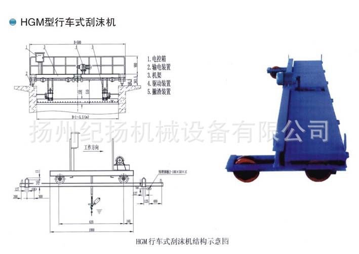 HJG型桁架式刮泥机 环保设备