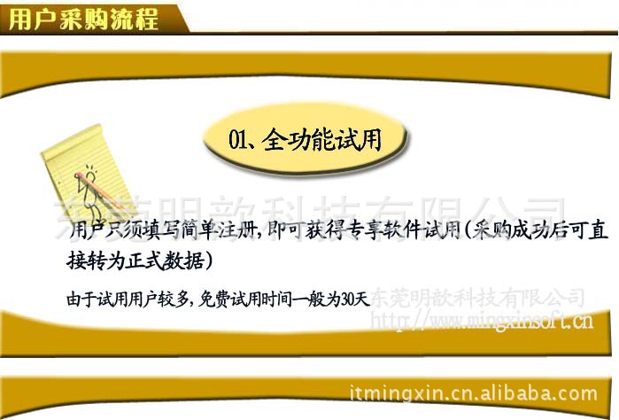 crm软件_CRM软件 业务合同 计划日程 客户跟