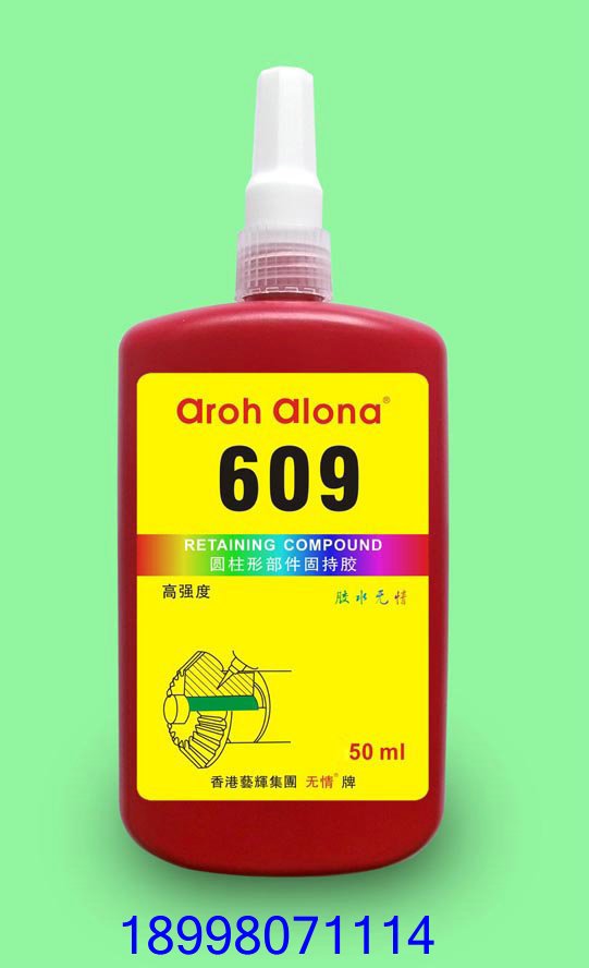 无情609固持胶 厌氧胶 螺丝胶低粘度 绿油/绿胶