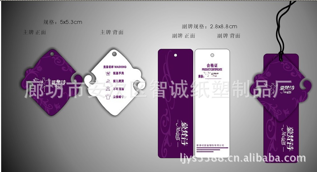 北京印刷廊坊印刷 印刷服装鞋帽饰品吊牌 挂牌 产品标签 卡片