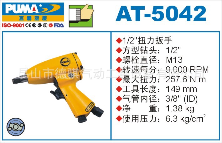 批发AT-5042气动扭力扳手,气动扳手,巨霸气动工具
