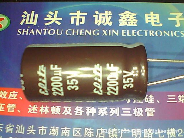 【诚鑫电子】各系列进口电解电容 1000UF35V 2200UF35V 450V150V