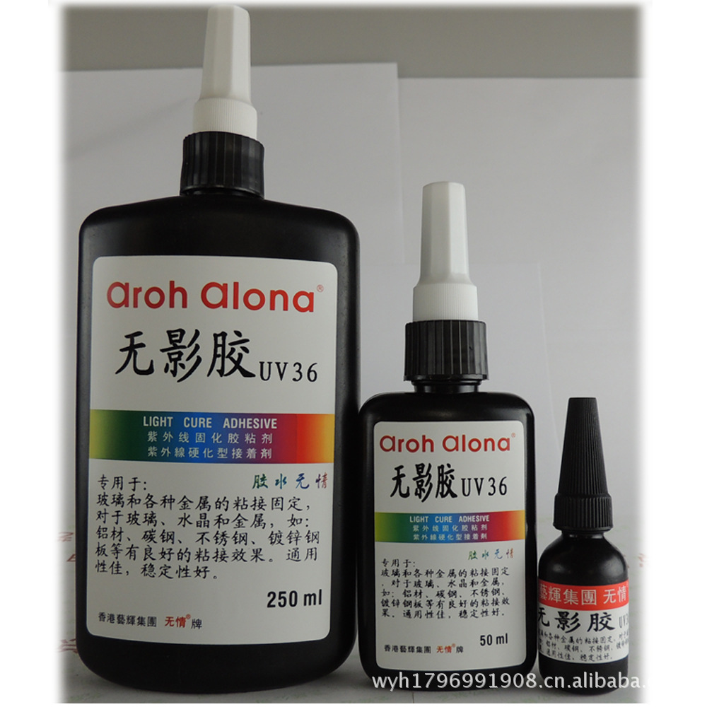 UV无影胶/UV胶水/无影胶/紫外线胶/玻璃金属胶水/50ml
