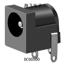 海飛供應銅質鐵質2.0 2.5平針 圓針 DC005充電器插座 DC插座