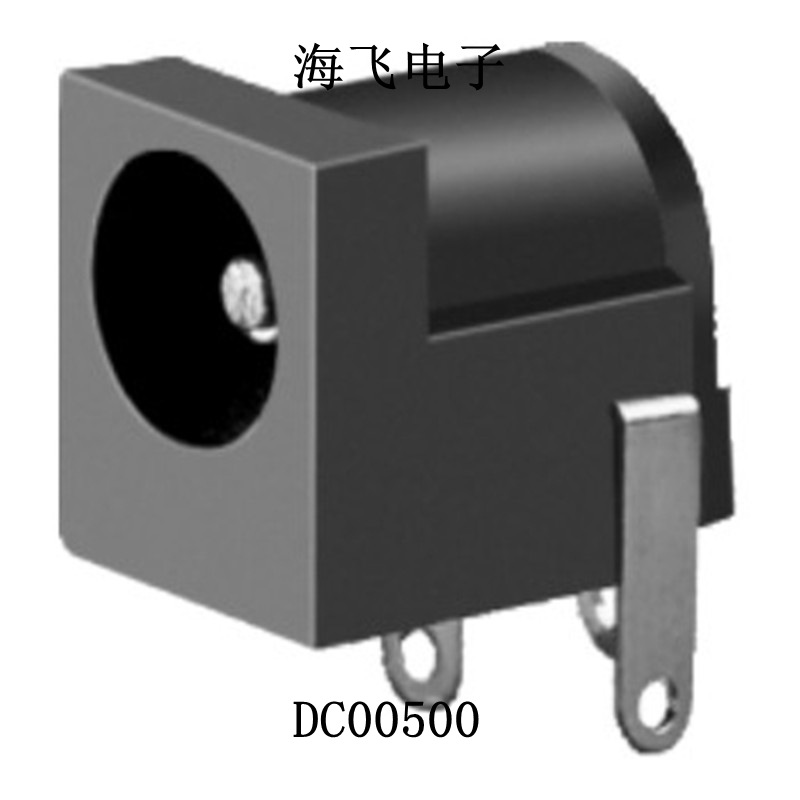 DC005电源插座 充电DC005电源插座 DC-005D直流充电DC005电源插座