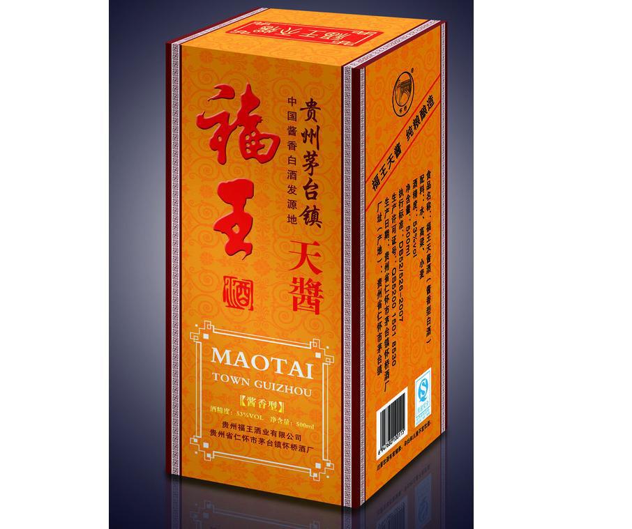 根据客户样品或者设计图|提供商标授权手续才能订做酒盒包装纸盒