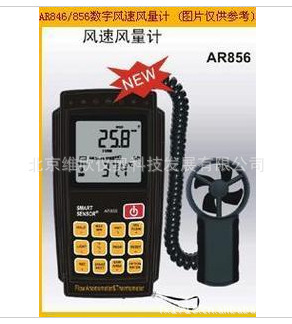 香港希玛AR-856数字风速风量计AR856风量测试仪