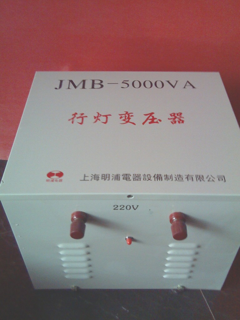 供应JMB照明变压器