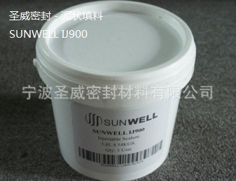 供应宁波圣威优质畅销型泥状填料|密封设备堵漏填料 填料