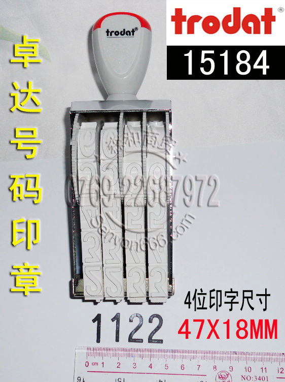 正品卓达15184G印章 字高18MM 4位号码印章 Trodat 可调数字章