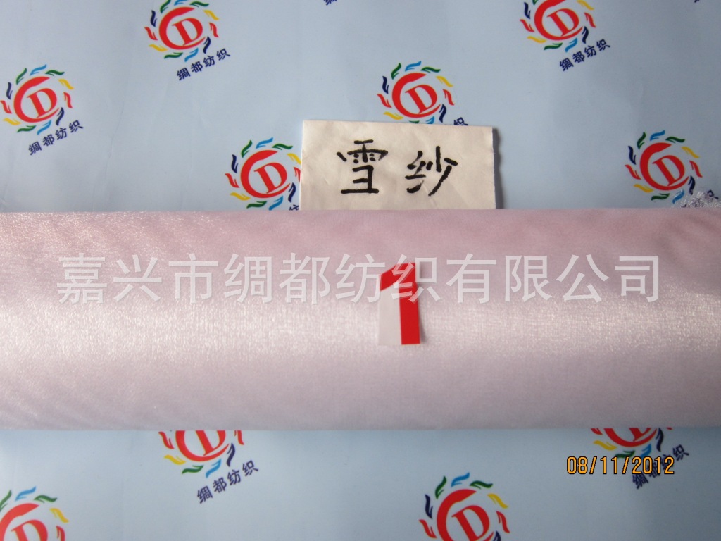 各种雪纱 水晶纱 乱纹纱 云彩纱 彩云纱 欧根纱 扬州纱，欧根纱