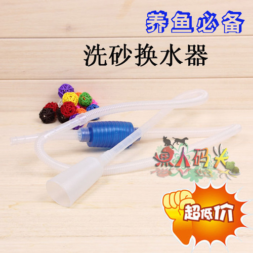 Fish tank water changer, manual sand washer, water changer, cleaning water suction pipe, aquarium hand-pinch processor