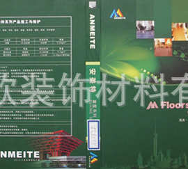 上海供应安美特PVC地板 塑胶地板 片材PVC地板