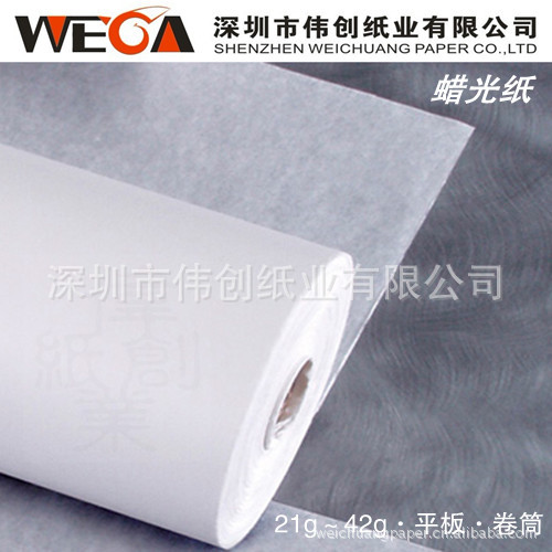 蜡光纸 食品蜡光纸 雪类纸，彩色拷贝纸 各类包装纸多种规格可选
