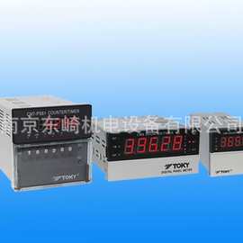 东崎CM8-PS51B计数器计米器定时器TOKY正品CM8-PS51B量大价优