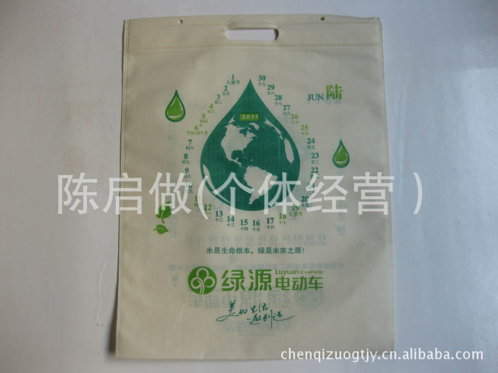 【无纺布制袋厂】定制打孔式无纺布袋/平口式无纺布袋 加印LOGO