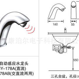 倍宜牌 经济型感应龙头BY-178，真材实料，方便耐用！