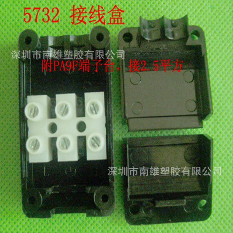 5732接线盒 三位环保阻燃接线盒  PC长方形接线盒  接线盒