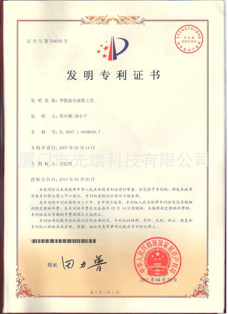 供应溴棕三甲胺CTAB 57-09-0(图)