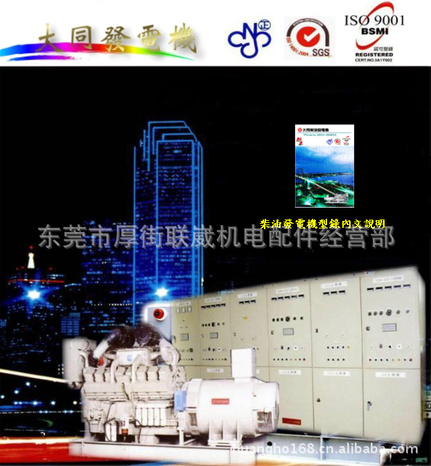 大同TATUNG高压马达大同马达系列电机TATUNG三相异步电动机