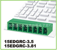 厂家直销拉拔式接线端子台DG/JK/WJ/KF2EDG/15EDG-3.5-3.81