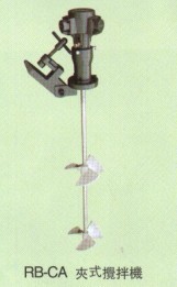 供应宝丽涂料搅拌机RB-CA简易夹式搅拌机