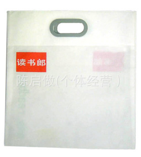 订做平口式无纺布袋/打孔式无纺布袋 质量好价格低