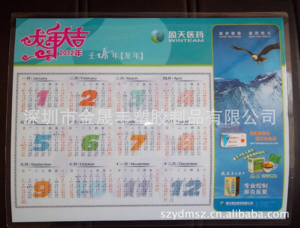 水晶桌垫，PVC软胶桌垫，PVC年历桌垫，PVC透明桌垫，PVC医药桌垫