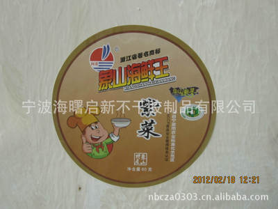 Supply stickers green environmental protection Label