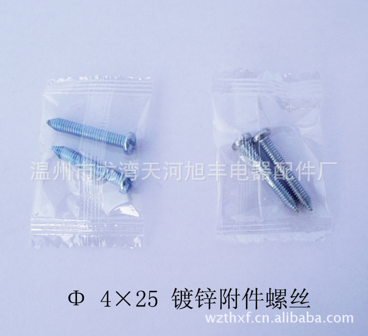 供应 墙壁开关配件  镀锌附件螺丝  4x24螺丝墙壁开关铜扣铁扣