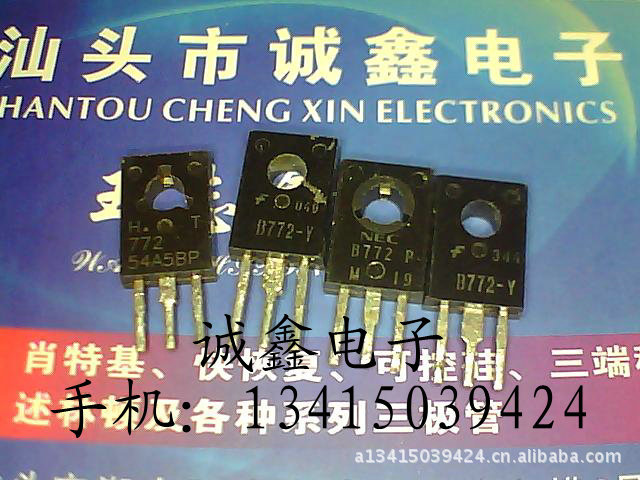 B772-Y B772 P 2SB772 B772 原装进口拆机