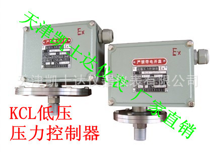 低压差压控制器，KCL低压差压开关