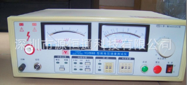 YD2666 Changzhou Yangzi Withstand voltage insulation Tester YD-2666 Pressure Insulation Tester YD 2666