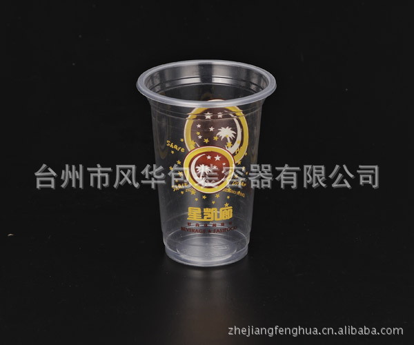 供应奶茶杯  一次性豆浆杯  一次性PP塑料杯FH-500外卖冷热冷热饮