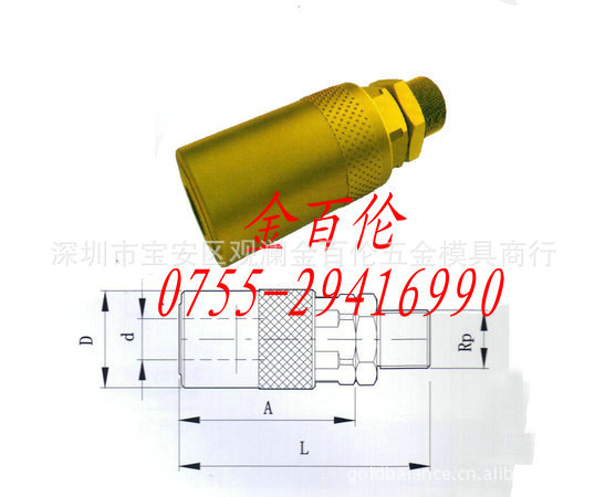 供应快速接头FFSK-206V