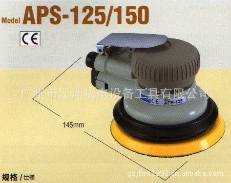 APS-125/150日本“日东”“NITTO”气动打磨机 APS-125/150