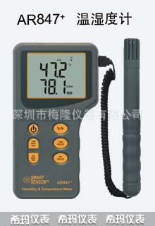 温湿度计AR847 电子温度计 食品温度计 数显温度计 数字温度计
