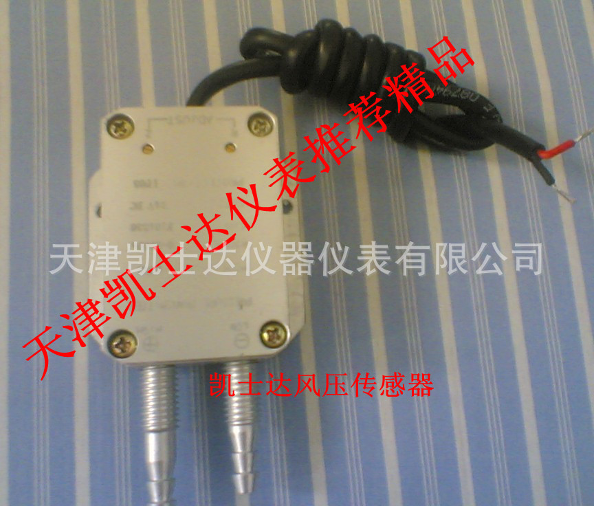 天津压差传感器过滤器压差传感器空调压差传感器供应商