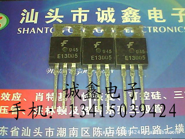 【诚鑫电子】全新原装进口 E13005 MJE13005  实体店经营 质量保