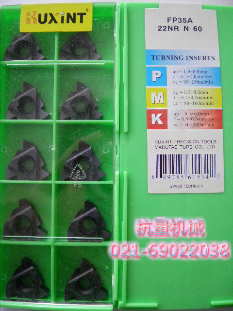 FP35A 22NR N60 瑞欣特/内螺纹数控刀片/数控刀具/3.5~5mm