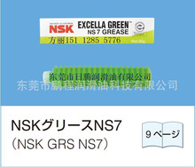 NSK GREASE LR3 ¸پ֬