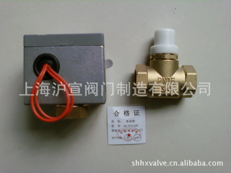 上海沪宣VA7010电动二通阀  黄铜电动二通阀  螺纹二通阀