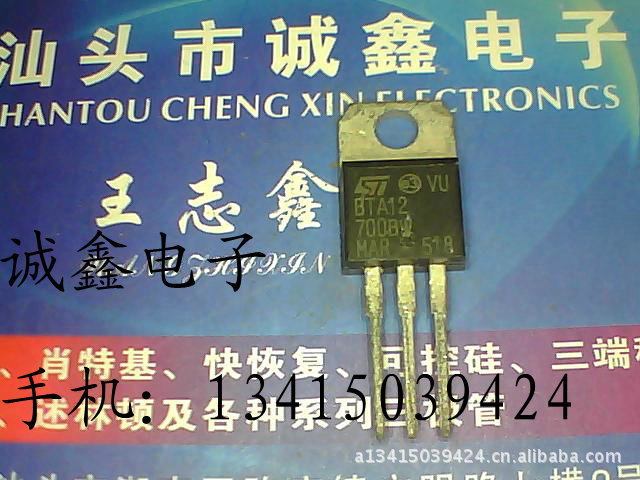 【诚鑫电子】供应原装进口拆机 BTA12-700BW 质量保证 价格优惠
