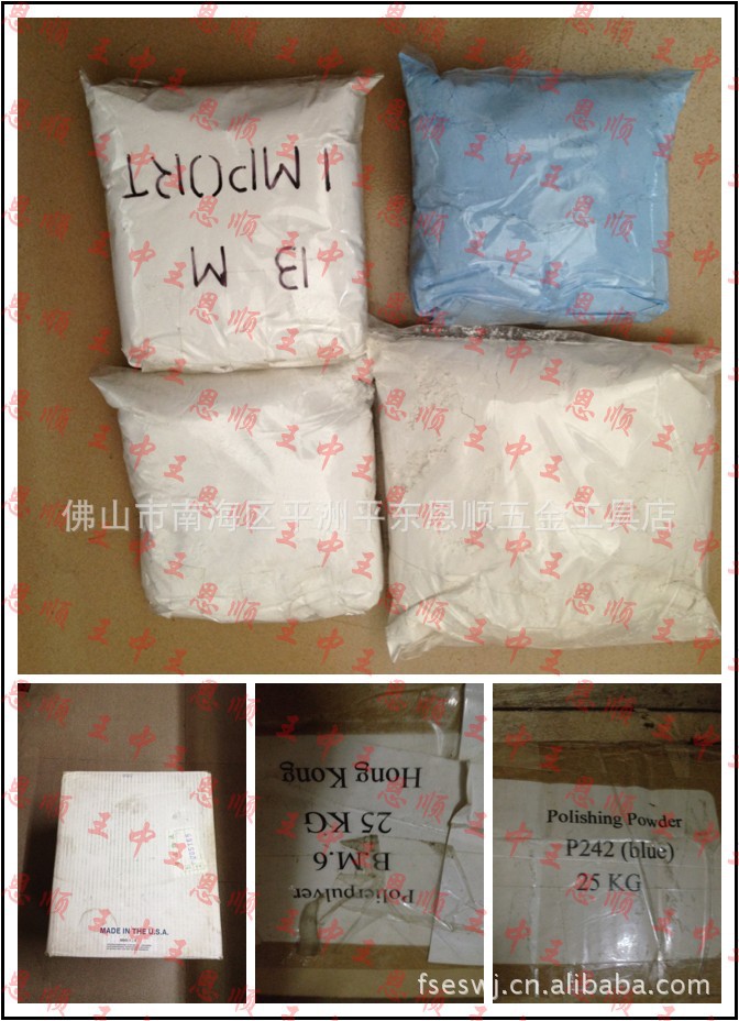 美国进口手抛粉玉器精磨粉玉石琥珀翡翠抛光粉二氧化硅磨粉497