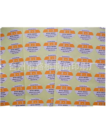 供应不干胶标签、铜版纸不干胶、吊牌、标牌、商标